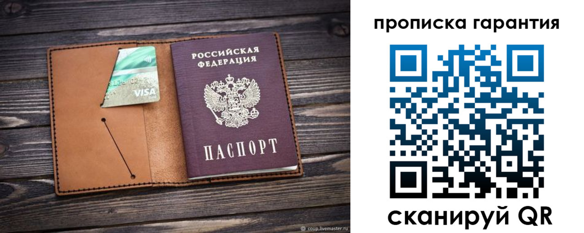 регистрация для школы в Мурино