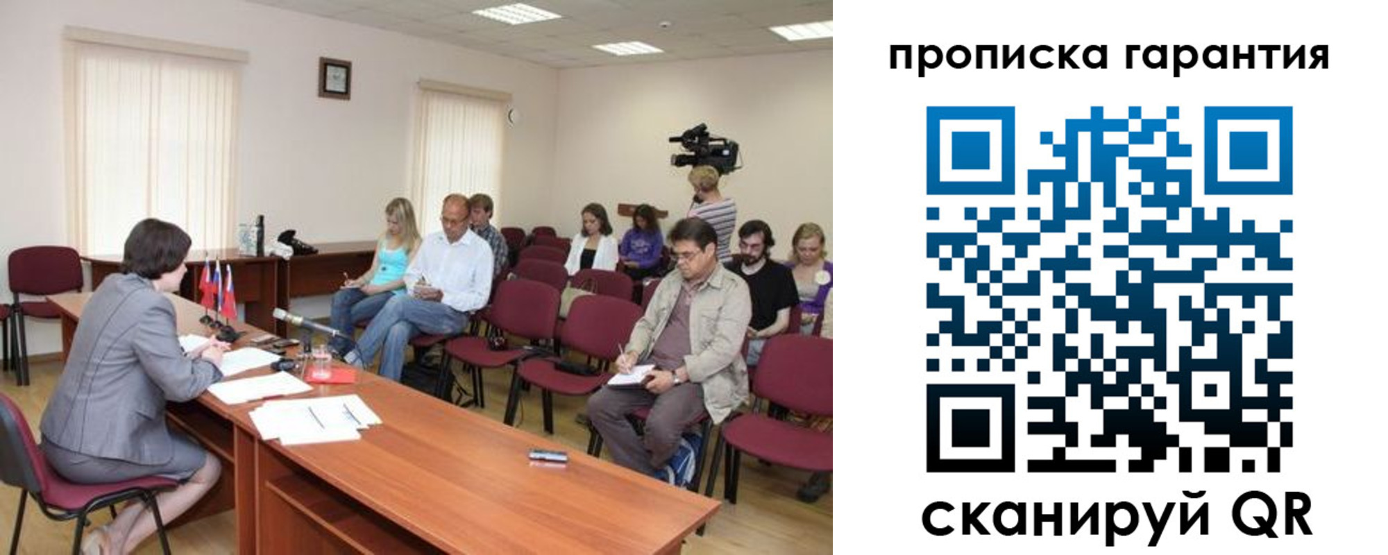 временная регистрация для школы в Мурино