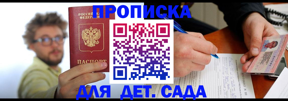 временная регистрация гарантия в Мурино