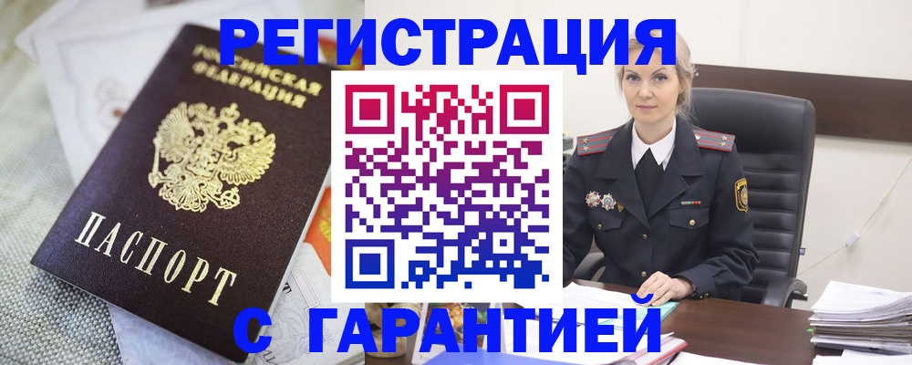 прописка для школы в Мурино