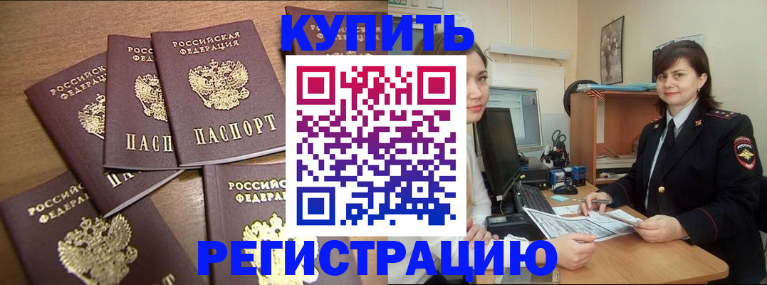 временная регистрация поиск в Мурино